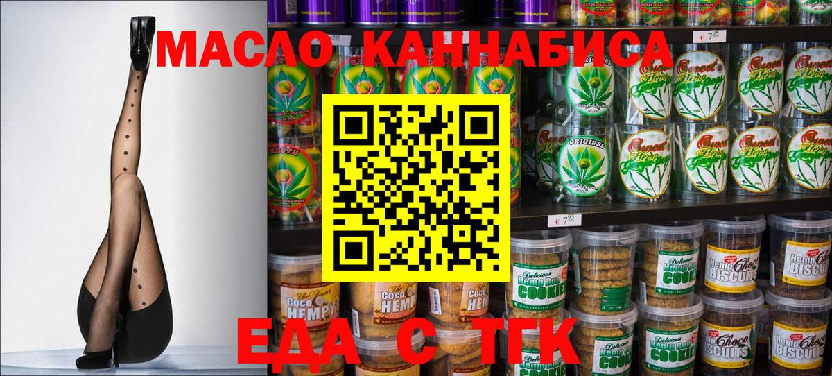 Похвистнево  Canna-Cookies конопля  Вход с VPN 