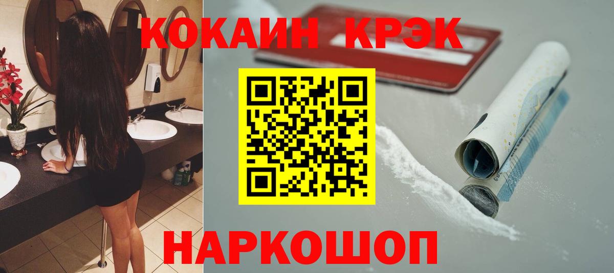 COCAIN 97% Похвистнево