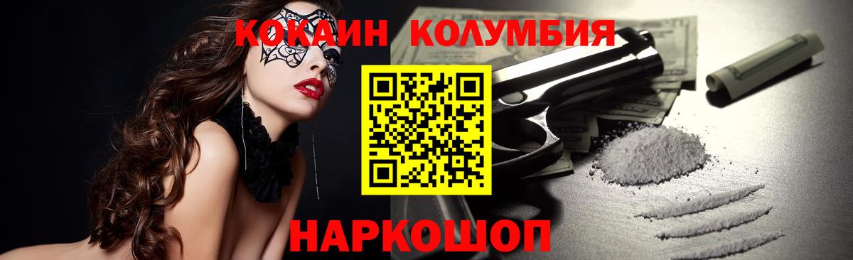 Кокаин Fish Scale  купить наркотик  Вход с VPN  Похвистнево  Кокаин 98% 