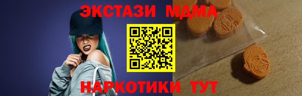 Экстази  ЭКСТАЗИ MDMA  Похвистнево  Вход с VPN  блэк спрут tor  Ecstasy XTC 