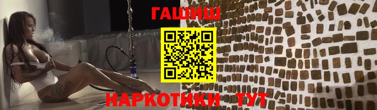 Похвистнево  ГАШИШ убойный  Вход с VPN 
