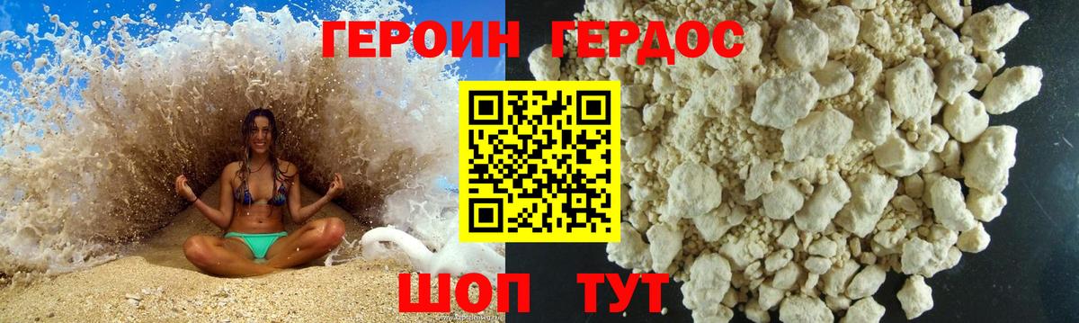 ГЕРОИН белый  ГЕРОИН  Похвистнево  Вход с VPN 