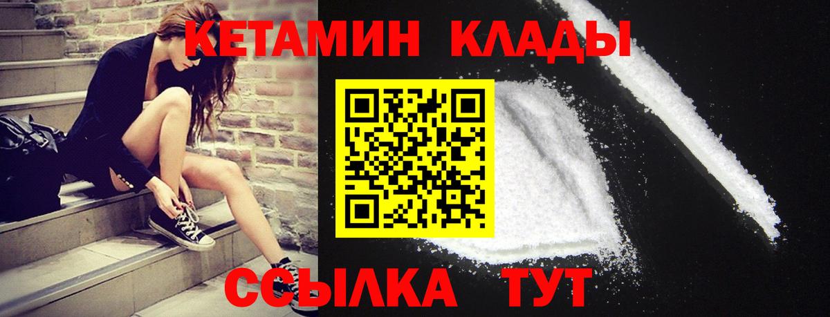Похвистнево  КЕТАМИН ketamine  Вход с VPN 