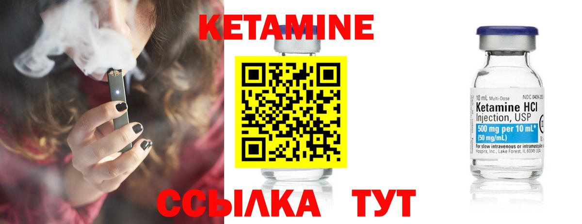 Кетамин VHQ Похвистнево