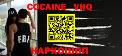 кокаин перу Рыбинск