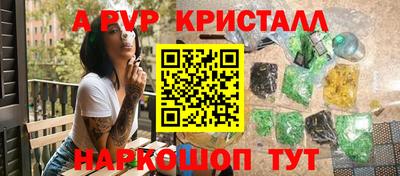 ALPHA-PVP Северобайкальск