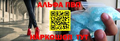 ALPHA PVP Рузаевка