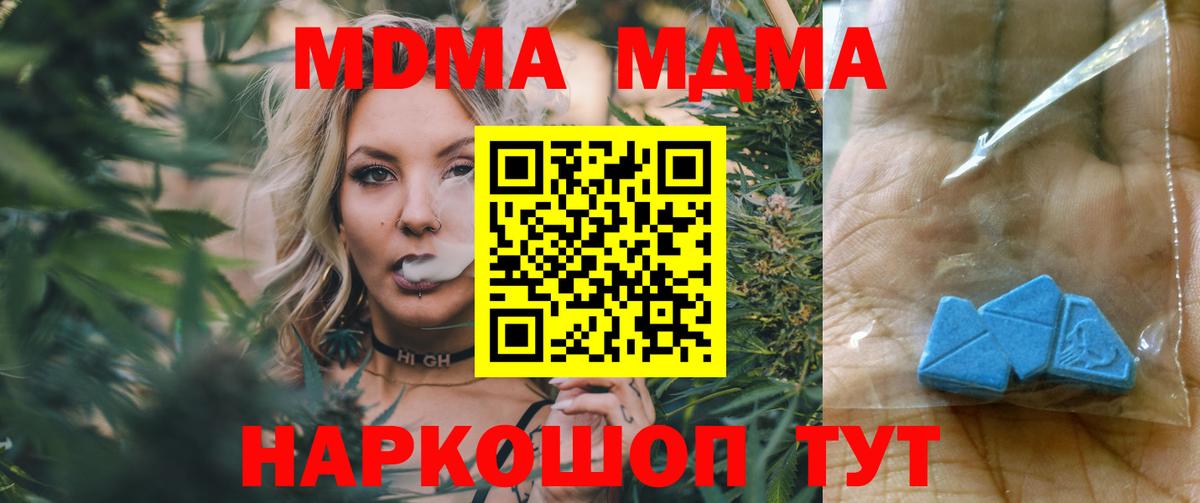 MDMA молли  МДМА crystal  Похвистнево  Вход с VPN 