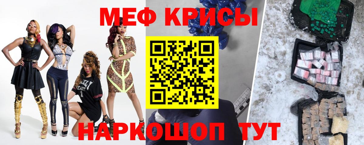 Меф мука Похвистнево