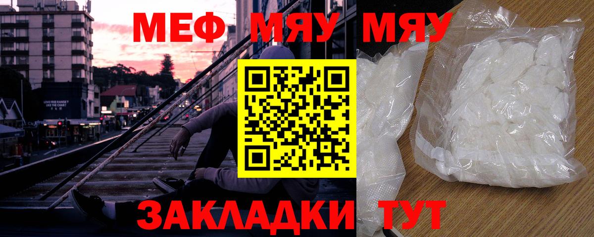Меф мука  купить наркотики сайты  Похвистнево  Вход с VPN  Меф mephedrone 