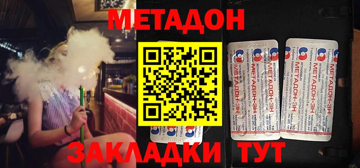 МЕТАДОН мёд Похвистнево