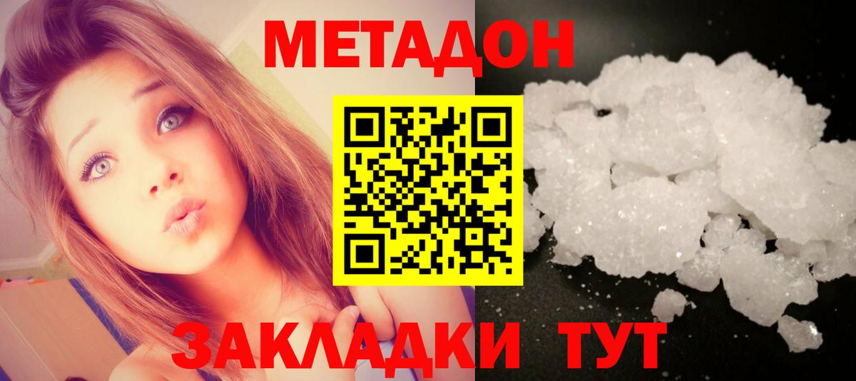 Похвистнево  Метадон белоснежный  Метадон VHQ  Вход с VPN 