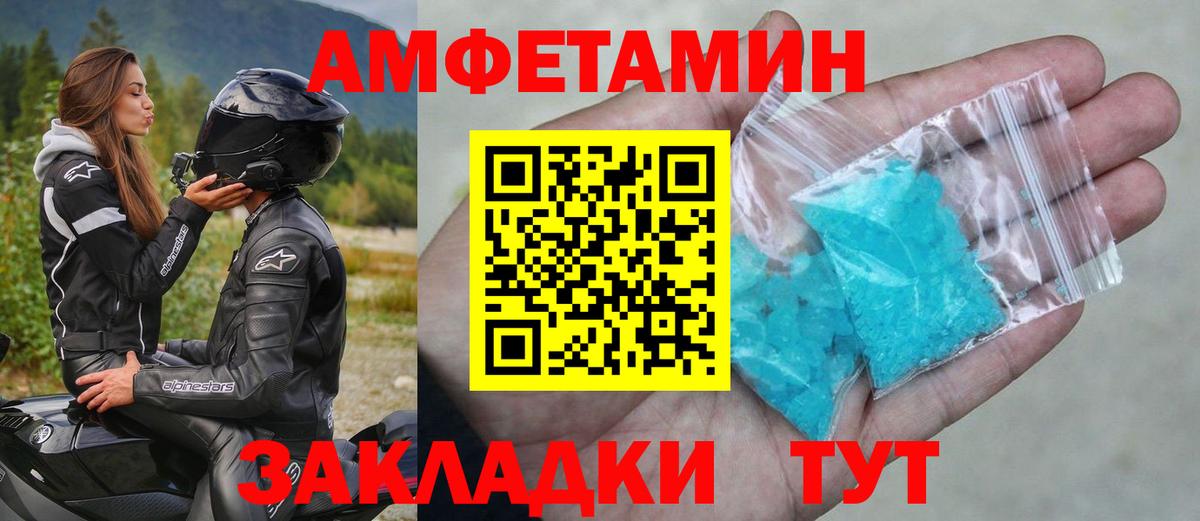 Метамфетамин витя Похвистнево