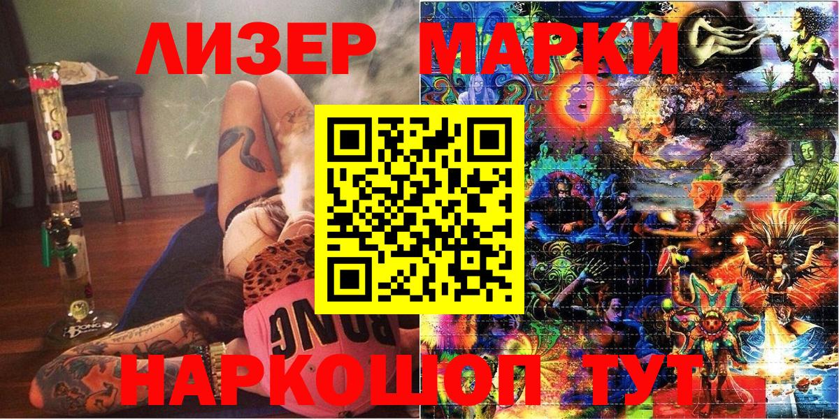 Наркотические марки  Наркотические марки 1,5мг  Вход с VPN  наркота  Похвистнево 