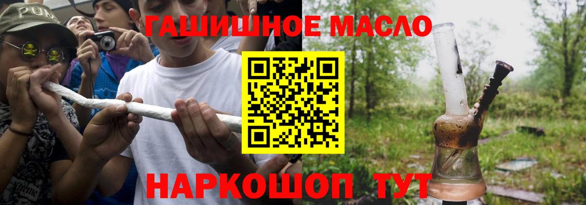 Дистиллят ТГК гашишное масло Похвистнево